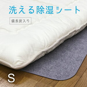 除湿シートの通販 価格比較 価格 Com