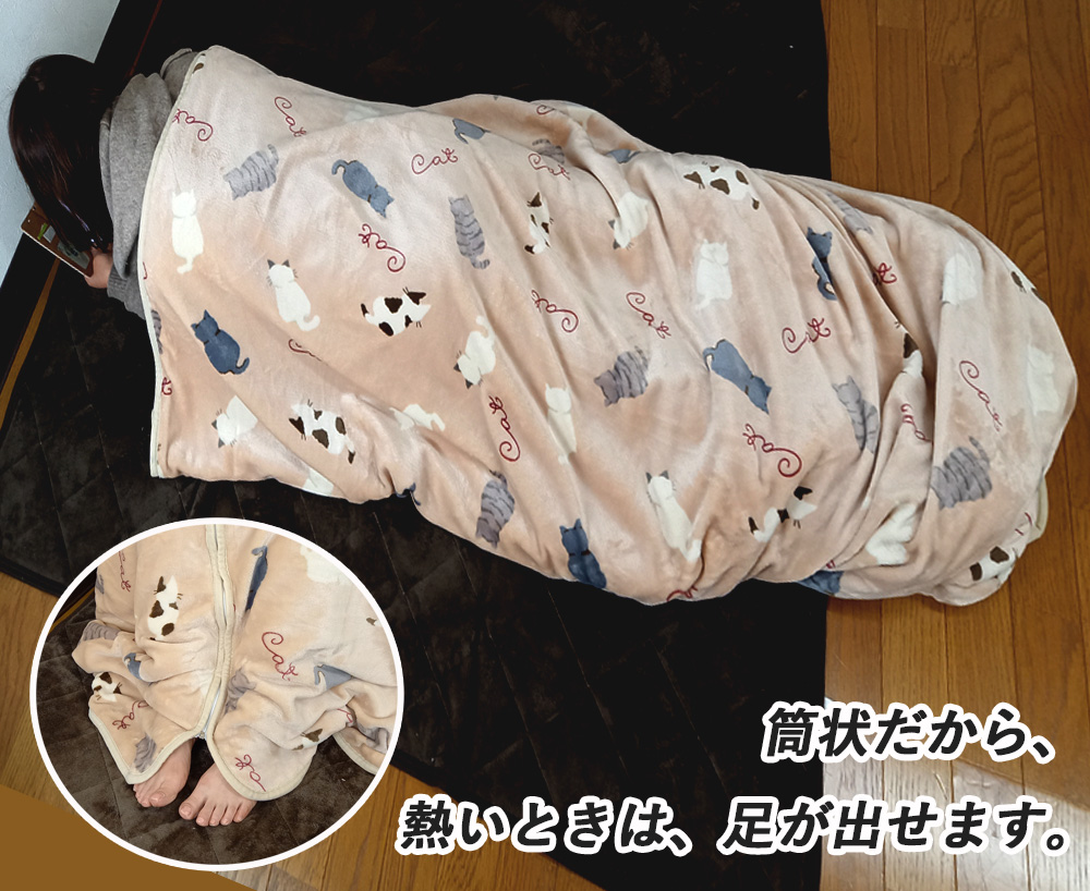 楽天市場】リビング毛布 80×200cm 筒状毛布 ルームシュラフ 毛布 寝袋 