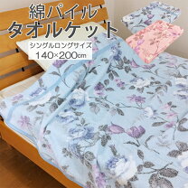 楽天市場】マイヤー タオルケットの通販