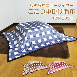 |ѕz 185×245cm ` j[}C[ѕz `FbN ѕz }`ѕz Ђ qpѕz QPbg uPbg blanket   􂦂 l ybg wZ