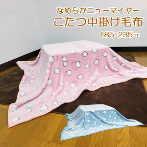 |ѕz 185×235cm ` j[}C[ѕz V}GiK ѕz }`ѕz Ђ qpѕz QPbg uPbg blanket   􂦂 l ybg w