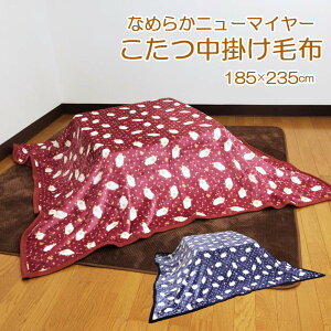 |ѕz 185×235cm ` j[}C[ѕz Ђ qcW ѕz }`ѕz Ђ qpѕz QPbg uPbg blanket   􂦂 l ybg