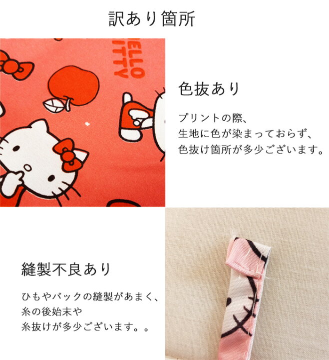 楽天市場】【訳あり品】ハローキティ お昼寝ふとん 7点セット お昼寝布団セット バッグ付きお昼寝布団セット 掛け布団 敷き布団 布団カバー 保育園 幼稚園 ベビー布団 キッズ 子供用 お昼寝ふとんセット 組布団 お昼寝布団 お昼寝7点セット サンリオ 【送料無料 ... 楽天市場】【訳あり品】ハローキティ お昼寝ふとん 7点セット お昼寝布団セット バッグ付きお昼寝布団セット 掛け布団 敷き布団 布団カバー 保育園 幼稚園 ベビー布団 キッズ 子供用 お昼寝ふとんセット 組布団 お昼寝布団 お昼寝7点セット サンリオ 【送料無料 ...