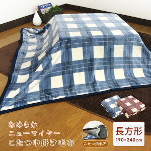 |ѕz ` 190×240cm Ȃ߂炩 j[}C[ `FbN ȃGl ѕz Jo[ | ѕz zc |zc \t@[Jo[ uPbg }`Jo[
