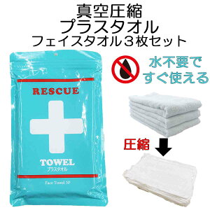 hЈk^I tFCX^I 3Zbg 34×85cm sv KCht vX^I RpNg 100 ЊQ XL[ resce towel face ً}  1܂3 ΍ 펞 ̔ h