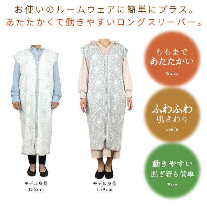 楽天市場】スリーパー ロング丈 着る毛布 ルームウェア 毛布 ロングサイズ あったか 暖かい ロングスリーパー 部屋着 ベスト ブランケット なめらか フランネル 麻の葉柄 フリーサイズ レディース メンズ 大人 全身 秋 冬 モダン 和モダン ナチュラル 北欧 【送料無料 ... 楽天市場】スリーパー ロング丈 着る毛布 ルームウェア 毛布 ロングサイズ あったか 暖かい ロングスリーパー 部屋着 ベスト ブランケット なめらか フランネル 麻の葉柄 フリーサイズ レディース メンズ 大人 全身 秋 冬 モダン 和モダン ナチュラル 北欧 【送料無料 ...