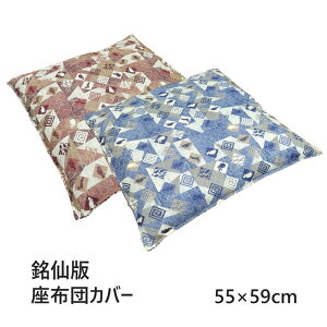 zcJo[ pb`[N  55×59cm ETM J ԂƂJo[ NbVJo[ LgzcJo[ LeBO a_ i`  