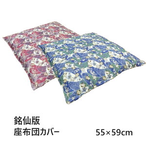 zcJo[ pb`[N  55×59cm ӂ낤 tNE ԂƂJo[ NbVJo[ LgzcJo[ LeBO a_ i`