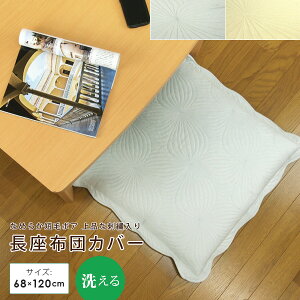 zcJo[ 炩{A hJ 68×120cm 唻 LgJo[ LgzcJo[ zcJo[ NbVJo[ ԂƂJo[ n Zу{A@zc k CeAt@u