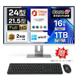 デスクトップパソコン 一体型 新品 パソコン 一体型PC 24型 21.5型 Windows11 Office付き｜フルHD液晶一体型 インテル Core i5 Core i7｜ SSD 128GB～1TB｜メモリ8GB 16GB｜ キーボード マウス付 2年保証 安い 高性能 PC 高スペッ 初期設定済み