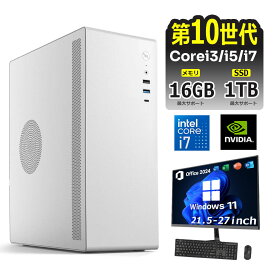 デスクトップパソコン Windows11 パソコン Office付き 新品｜インテル 第10世代 Core i5-10400F Core i7-10700F｜ SSD 256GB～1TB｜メモリ 16G｜ デスクトップPC 安い 高性能 ゲーム 本体のみ 高スペッ 初期設定済み