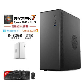 デスクトップパソコン Windows11 パソコン Office付き 新品｜AMD Ryzen 9000シリーズ Ryzen5 3400G 5600GT Ryzen7 9700X 8700G｜ SSD 256GB～2TB｜メモリ DDR4 DDR5 8~32GB｜ デスクトップPC 安い 高性能 ゲーム 本体のみ 高スペッ 初期設定済み