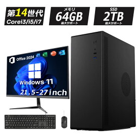 デスクトップパソコン Windows11 Office付き パソコン 新品｜インテル 第14世代 Core i5-6500 i5 i7-14700F｜ SSD 256GB～2TB｜メモリ 8～64GB DDR4/5｜ デスクトップPC 2年保証 激安 高性能 ゲーム 本体のみ PC 高スペッ 初期設定済み