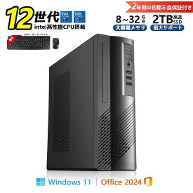 デスクトップパソコン Windows11 Office付き パソコン 新品 DVDドライブ付き｜インテル 第12世代 Core i5-4590 i7-12700｜ SSD 256GB～2TB｜メモリ 8～32GB｜ デスクトップPC 2年保証 激安 高性能 本体のみ PC 高スペッ 初期設定済み