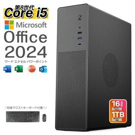 デスクトップパソコン Windows11 パソコン Office付き 新品｜インテル 第8世代 Core i5-8400 Core i7-8700｜ SSD 128GB～1TB｜メモリ 16GB｜ デスクトップPC 安い 高性能 ゲーム 本体のみ 高スペッ 初期設定済み