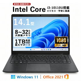 ノートパソコン Windows11 搭載 office付き 14.1インチ 14.1型 ワイド液晶 フルHD Intel Core i3 10110U メモリ 8~32GB 新品 SSD 128GB 256GB 512GB 1TB NVMe USB Type-C HDMI 日本語配列キーボード ビジネス 大学生 学生向け ノートPC 初心者向け 初期設定済