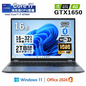【NVIDIA GTX1650 搭載】ノートパソコン ゲーミングノートpc office付き パソコン Intel Core i7-8750H Windows11 専用グラフィックスカード DDR4 16/32GB SSD 128GB~2TB 16インチ FHD IPS 動画編集 クリエイター向け Type-C セキュリティロック PSE認証済