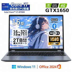 【NVIDIA GTX1650 搭載】ノートパソコン ゲーミングノートpc office付き パソコン Intel Core i7-8750H Windows11 専用グラフィックスカード DDR4 16/32GB SSD 128GB~2TB 16インチ FHD IPS 動画編集 クリエイター向け Type-C セキュリティロック PSE認証済
