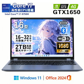 【NVIDIA GTX1650 搭載】ノートパソコン ゲーミングノートpc office付き パソコン Intel Core i7-9750H Windows11 専用グラフィックスカード DDR4 16/32GB SSD 128GB~2TB 16インチ FHD IPS 動画編集 クリエイター向け Type-C セキュリティロック PSE認証済