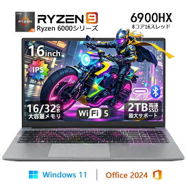 【AMD Ryzen9 搭載】 ノートパソコン オールラウンドノートPC office付き パソコン AMD Ryzen9 6900HX Windows11 DDR5 16/32GB SSD 128GB~2TB 16インチ FHD IPS 動画編集 クリエイター向け Type-C搭載 セキュリティロック NVMe PCIe 3.0 4.0 USB3.1 HDMI PSE認証済