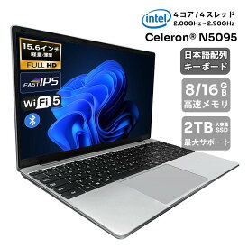 ノートパソコン パソコン 2026新品 Windows11 office付き 15.6型 フルHD Intel Celeron N5095 メモリ16GB/32GB M.2新品SSD 128GB/512GB/1TB 日本語キーボード 軽量 オフィス 在宅勤務 テレワーク 学生 初心者向け