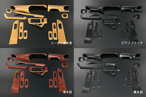 【Revier(レヴィーア)】「Lグレード用」NHP10系 アクア インテリアパネル 13点セット ユーカリ茶木目・ピアノブラック・茶木目・黒木目・カーボン調 プリウス