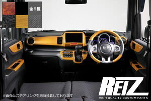 �yREIZ(���C�c)�zJF1/JF2 N-BOX(�J�X�^��/�{/�{�J�X�^���܂�) �C���e���A�p�l�� 17�_�Z�b�g //N-BOX�J�X�^��/N-BOX+�J�X�^��/N�{�b�N�X/PLUS/CUSTOM/�v���X�J�X�^��/