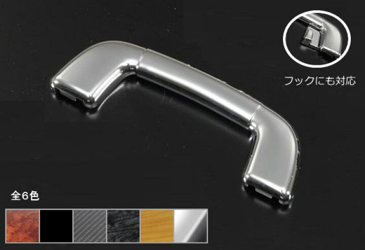 楽天市場】【Revier(レヴィーア)】トヨタ/ダイハツ汎用 回転式アシスト 