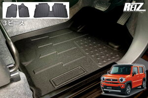 【REIZ(ライツ)】 MR52S MR92S ハスラー 立体構造 フロアマット 3ピース 防水素材TPV // フレアクロスオーバー ハスラーハイブリッド インパネ インテリアパネル