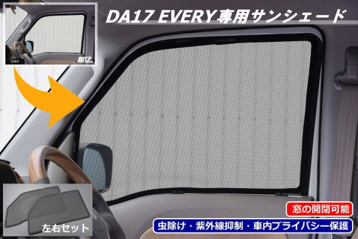 楽天市場】【REIZ(ライツ)】DA17Wエブリイワゴン/DA17Vエブリイバン 