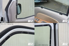 【REIZ(ライツ)】DA17Wエブリイワゴン/DA17Vエブリイバンフロントサイドウィンドウサンシェード左右//インテリアパネル/インパネ/カスタムパーツ/ドレスアップパーツ/アフターパーツ/ウインドウ/ウィンドー/ウインドー/日除け/日よけ/スモーク