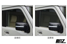 【REIZ(ライツ)】DA17Wエブリイワゴン/DA17Vエブリイバンフロントサイドウィンドウサンシェード左右//インテリアパネル/インパネ/カスタムパーツ/ドレスアップパーツ/アフターパーツ/ウインドウ/ウィンドー/ウインドー/日除け/日よけ/スモーク
