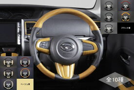 【REIZ(ライツ)】「全10種」ウェイク(LA700S/LA710S)※2017年12月まで ガングリップステアリングホイール パンチングレザー仕様 //ダイハツ汎用/ステアリングハンドル/ピクシスメガ/LA700A/LA710A