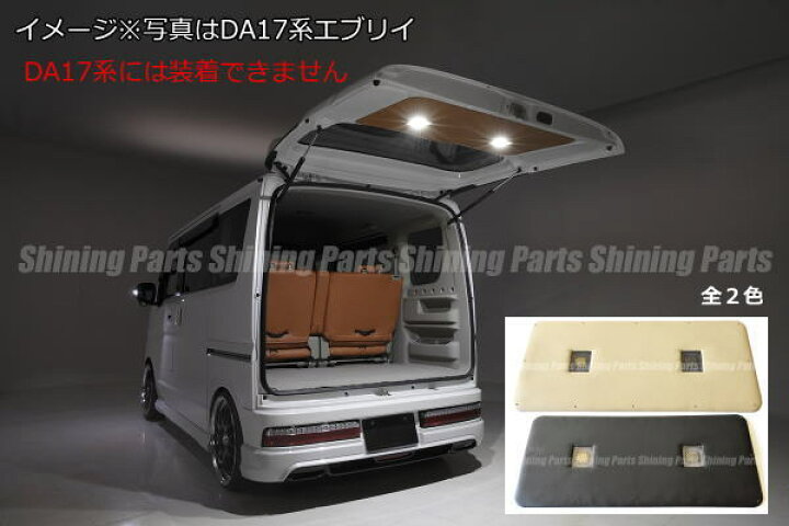 楽天市場】訳アリ品「全2色」エブリイワゴン(DA64W)/エブリイバン 