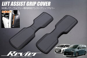 �l�R�|�X���� 90�n �m�A ���H�N�V�[ �����O�A�V�X�g�O���b�v�J�o�[ [�Z���^�[�s���[(B�s���[)�p] 2�s�[�X // MZRA90W MZRA95W ZWR90W ZWR95W �{�N�V�[ VOXY NOAH 90�m�A 90���H�N�V�[ �����f�B �C���p�l �C��