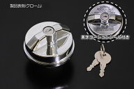 【Revier(レヴィーア)】トヨタ汎用 メッキ フューエルキャップ 鍵付き USコーション文字入り// 200系 ハ…