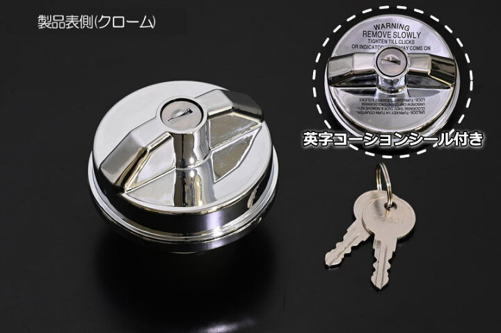 楽天市場】クロームメッキ スズキ汎用 フューエルキャップ鍵付き US 