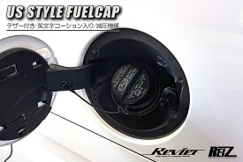 【REIZ(ライツ)】ダイハツ汎用 フューエルキャップテザー付き/USコーション文字入り// アトレーワゴン S321G S331G ハイゼットカーゴ S321V S331V ハイゼットデッキバン S321W S331W / サンバーバン ピクシスバン S321 S331 ガスキャップ