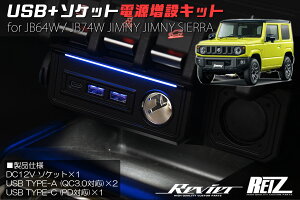 Wj[ JB64W / Wj[VG JB74W / Wj[m}h JC74W d݃Lbg - CeApl Cpl ^CvC ^CvA USB [d VK[\Pbg VK[C^[ JB64 JB74