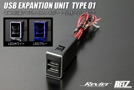 増設 USBポート タイプ01 ハイゼットトラック ハイゼットジャンボ S500P S510P / 後期 S321V S331V ハイゼットカーゴ / 後期 S321W S331W ハイゼットデッキバン アトレーワゴン S321G S331G 後期 / コペン LA400K