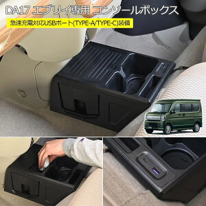 DA17W GuCS / DA17V GuCo Z^[R\[{bNX - CeApl Cpl JX^ p[c hXAbv XN NV100 Nbp[ I o ^E{bNX ~j