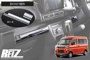 �yREIZ(���C�c)�z�u�N���[�����b�L�v S700�n �A�g���[ �n�C�[�b�g�J�[�S �C���p�l���[�� // �A�g���[�f�b�L�o�� �n�C�[�b�g�f�b�L�o�� �C���p�l �C���e���A�p�l�� S700V S710V S700W S710W �f�B�A�X 