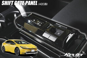 �yRevier(�����B�[�A)�z 60�n �v���E�X �V�t�g�Q�[�g�p�l�� - ZVW60 ZVW65 MXWH60 MXWH61 MXWH65 Prius 60�v���E�X 60�n�v���E�X �C���e���A�p�l�� �C���e���A �p�l�� �C���p�l �p�[�c �V�t�g�p�l�� �V�t�g�Q