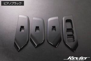 �yRevier(�����B�[�A)�z 60�n �v���E�X �p���[�E�B���h�E�X�C�b�`�X�C�b�`�p�l�� 4�s�[�X - ZVW60 ZVW65 MXWH60 MXWH61 MXWH65 Prius 60�v���E�X 60�n�v���E�X �C���e���A�p�l�� �C���e���A �p�l�� �C���p�l 