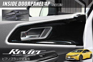 60�n �v���E�X �C���T�C�h�h�A�p�l�� 4�s�[�X - ZVW60 ZVW65 MXWH60 MXWH61 MXWH65 Prius 60�v���E�X 60�n�v���E�X �C���e���A�p�l�� �C���e���A �p�l�� �C���p�l �J�X�^�� �p�[�c �h�A�m�u �C���i�[�n���h