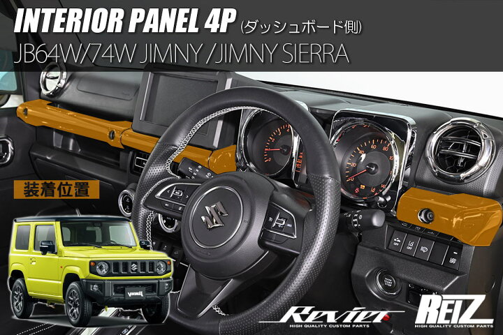 楽天市場】【REIZ(ライツ)】 ジムニー JB64W / ジムニーシエラ JB74W 