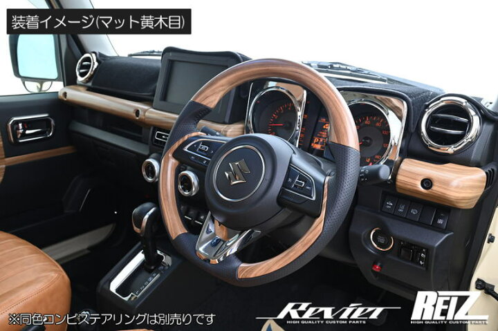 ジムニーインテリアパネル ジムニー 木目パネル 楽天市場 ジムニー