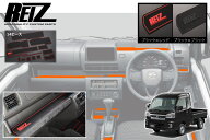 【REIZ(ライツ)】 S500系 後期 ハイゼットトラック ハイゼットジャンボ インテリアラバーマット 14ピース…