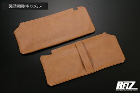 ネコポス発送 S700系 ハイゼットカーゴ バニティミラー無し用 サンバイザーカバー 左右セット- サンバイザー サンシェード バイザー インテリアパネル インパネ S700V S710V S700W S710W ハイゼットデッキバン ピクシスバン サンバーバン