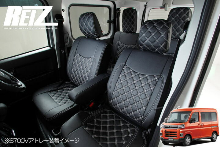 楽天市場】【REIZ(ライツ)】 S700系 アトレー ハイゼットカーゴ シート 